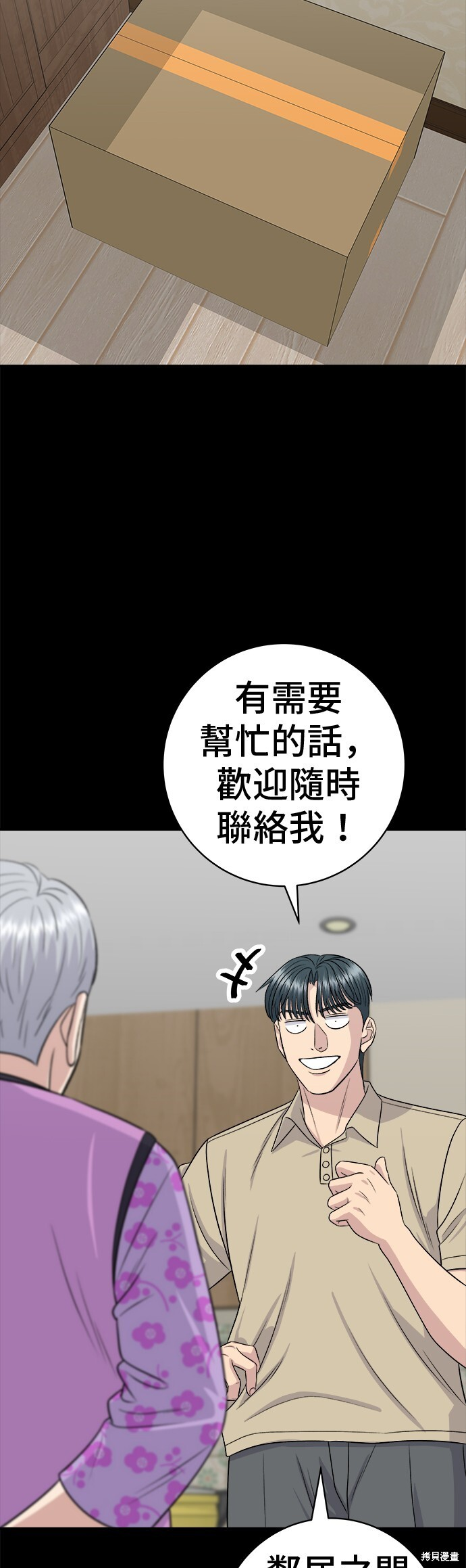 第229话 第35页