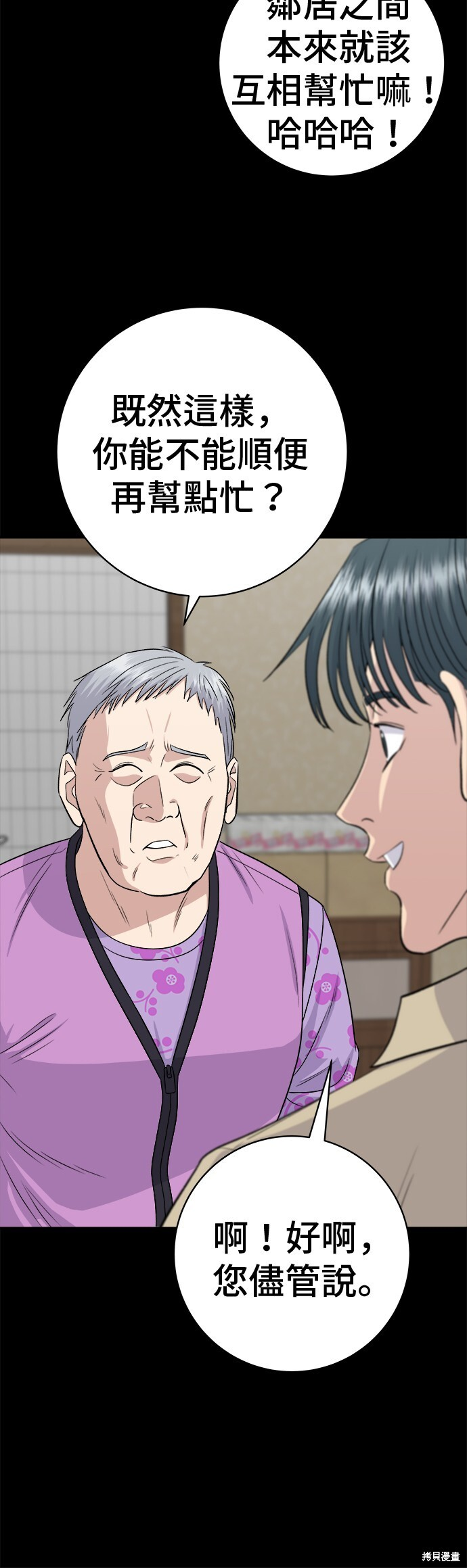 第229话 第36页