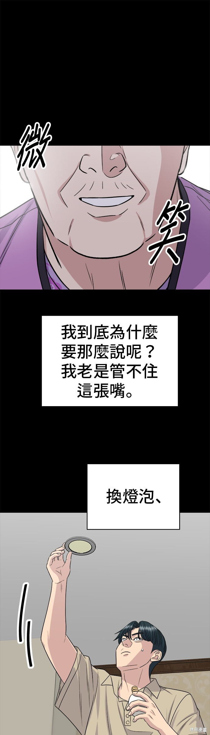 第229话 第37页
