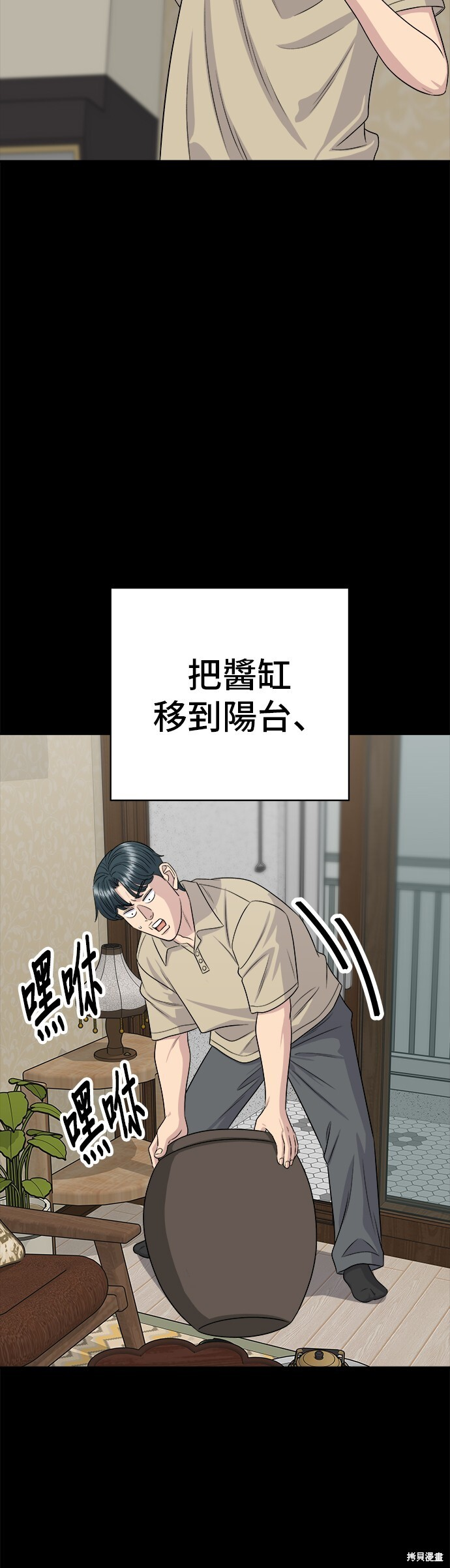 第229话 第38页