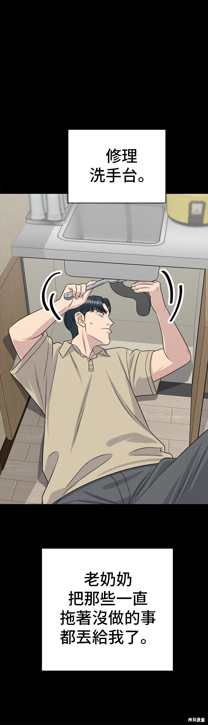 第229话 第39页