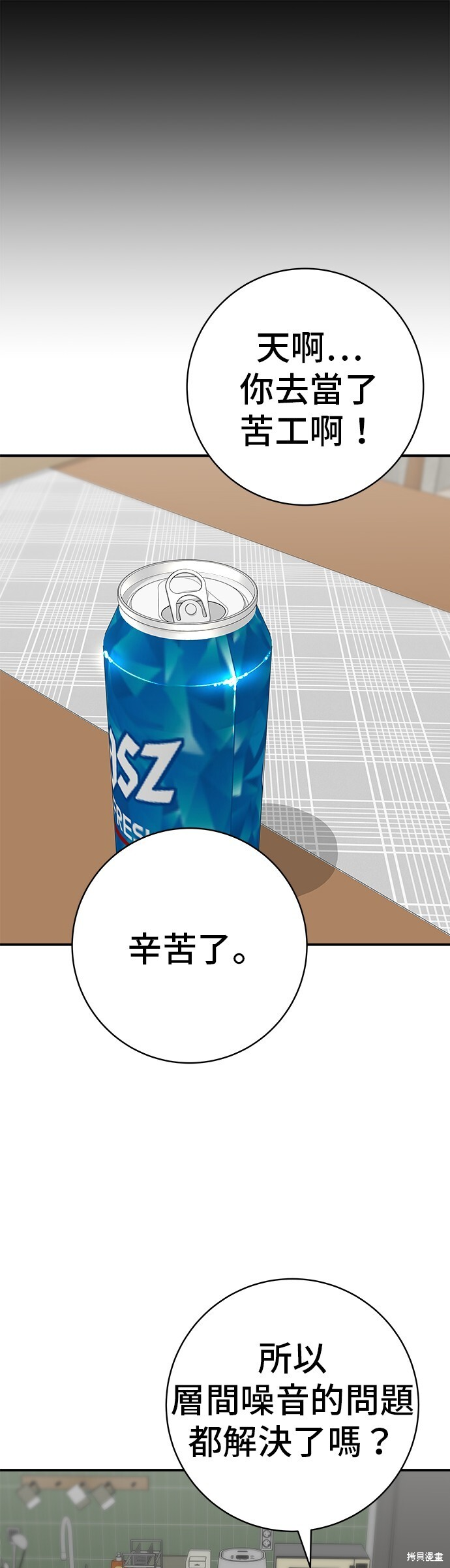 第229话 第40页
