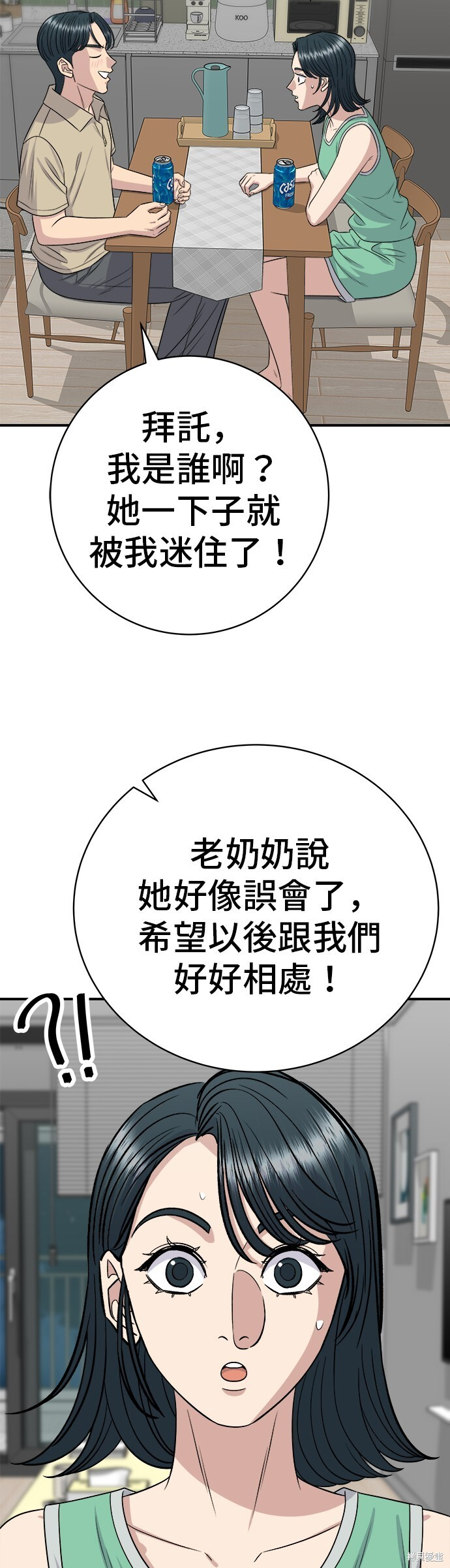 第229话 第41页