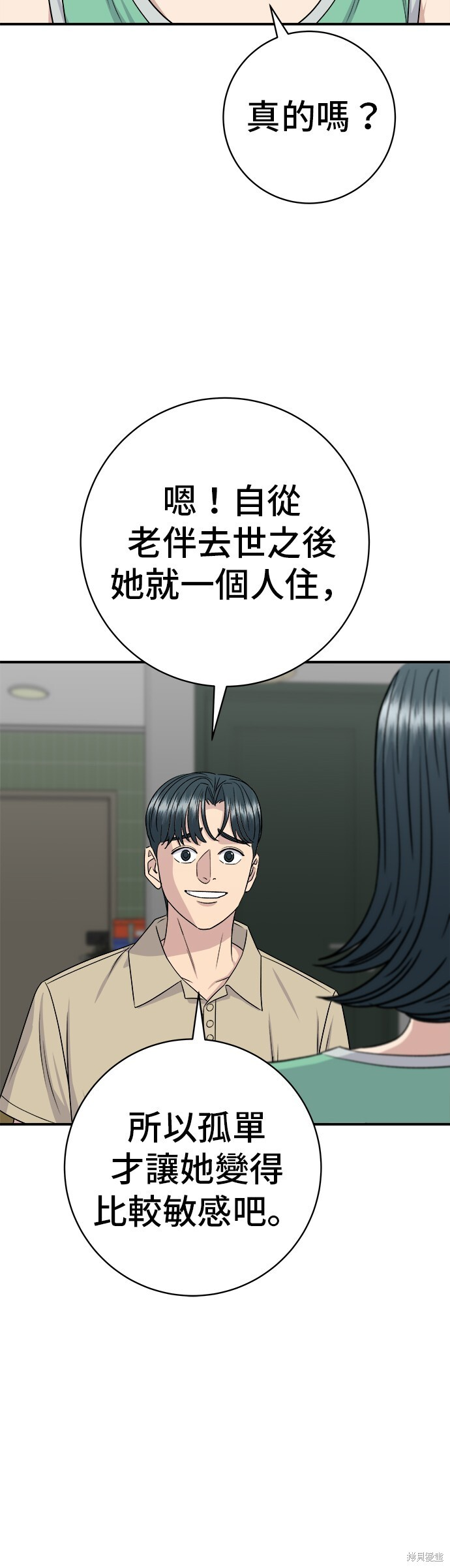 第229话 第42页