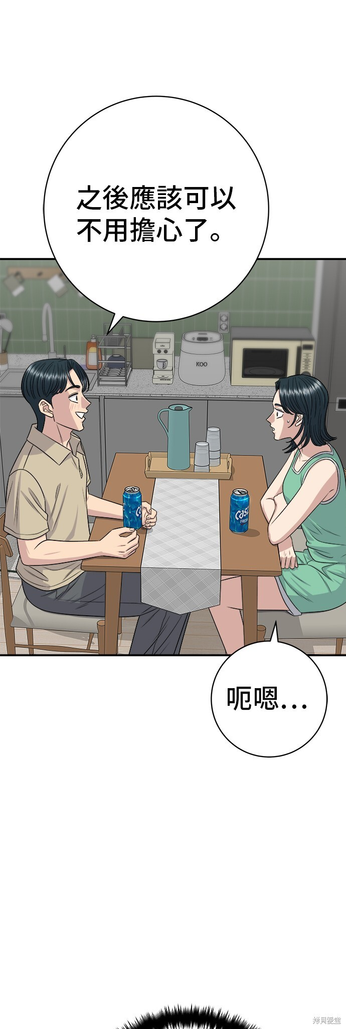 第229话 第43页