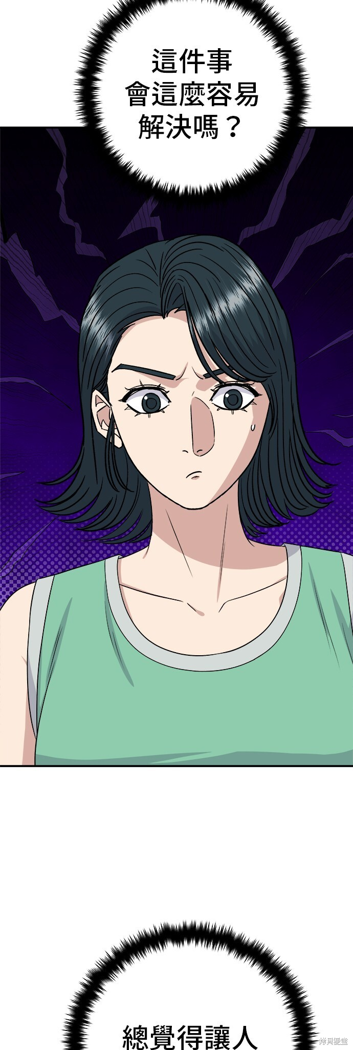 第229话 第44页