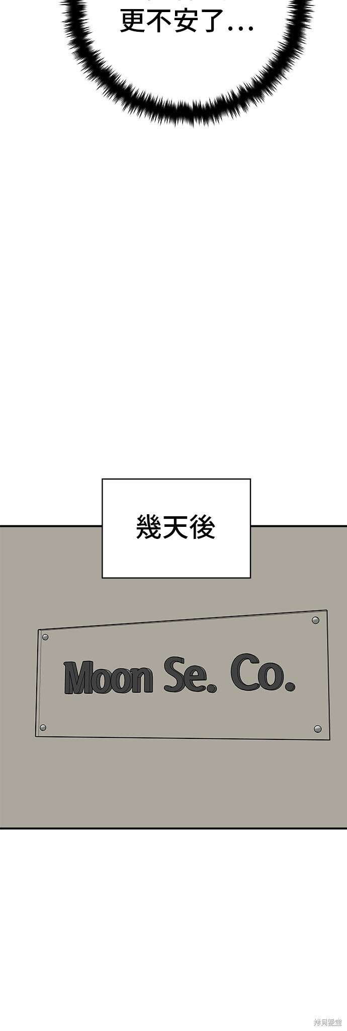 第229话 第45页