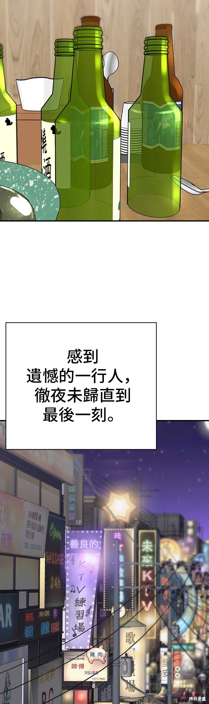 第229话 第47页