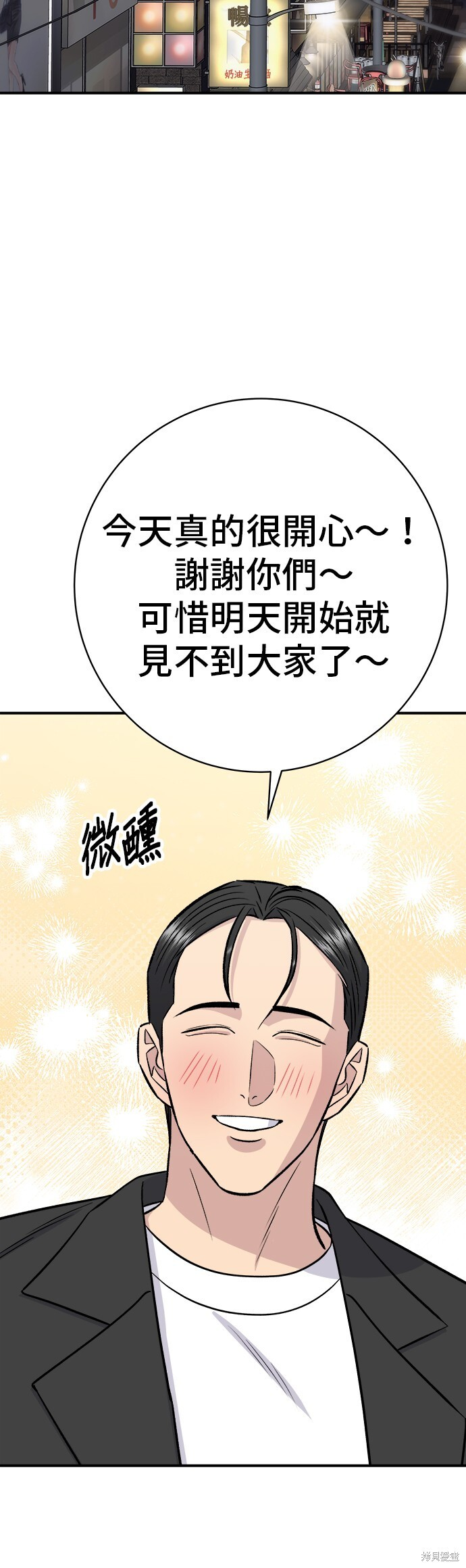 第229话 第48页