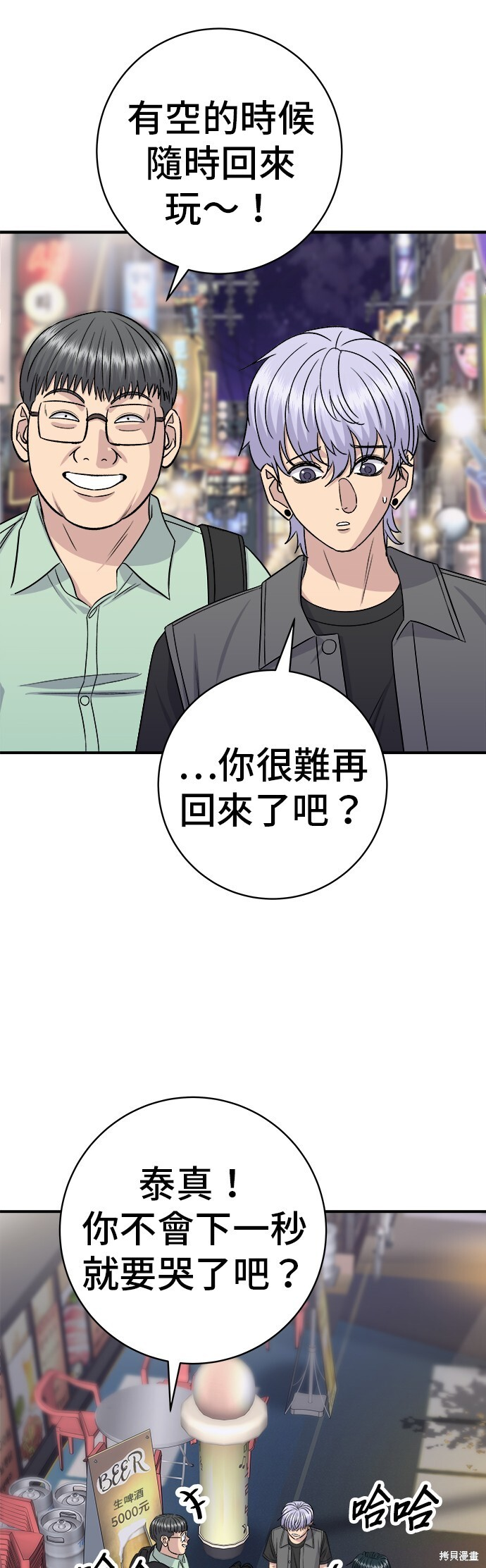 第229话 第49页