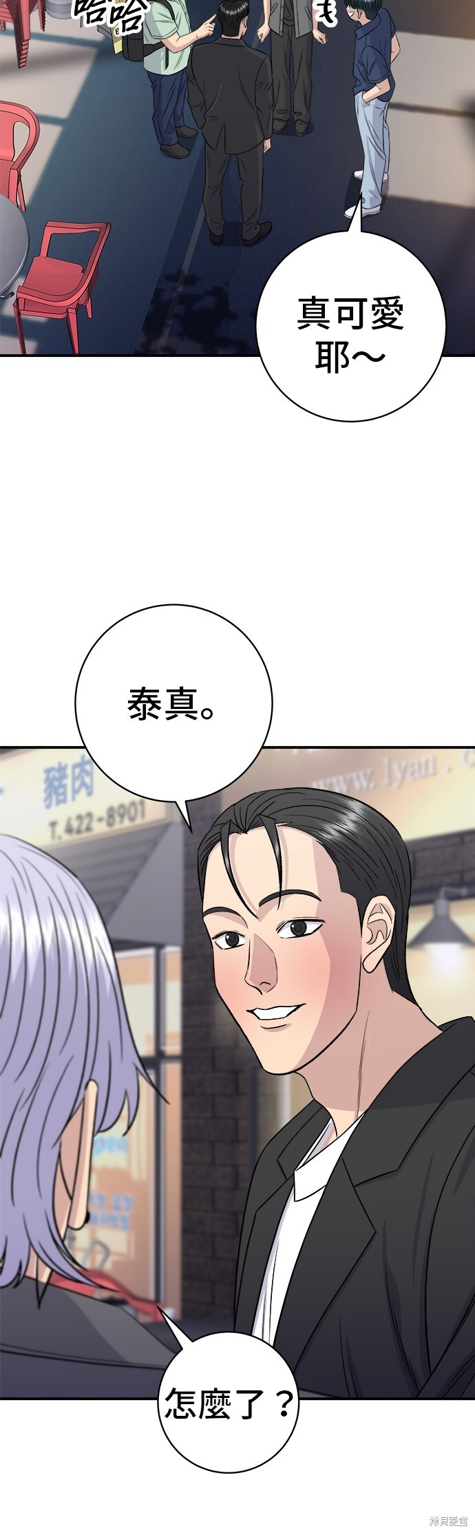第229话 第50页