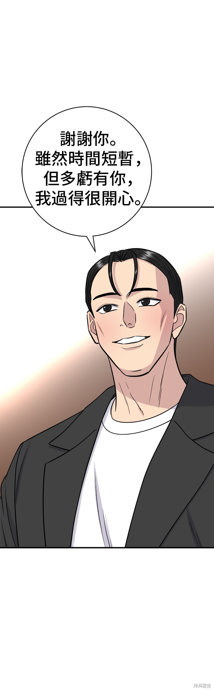 第229话 第51页