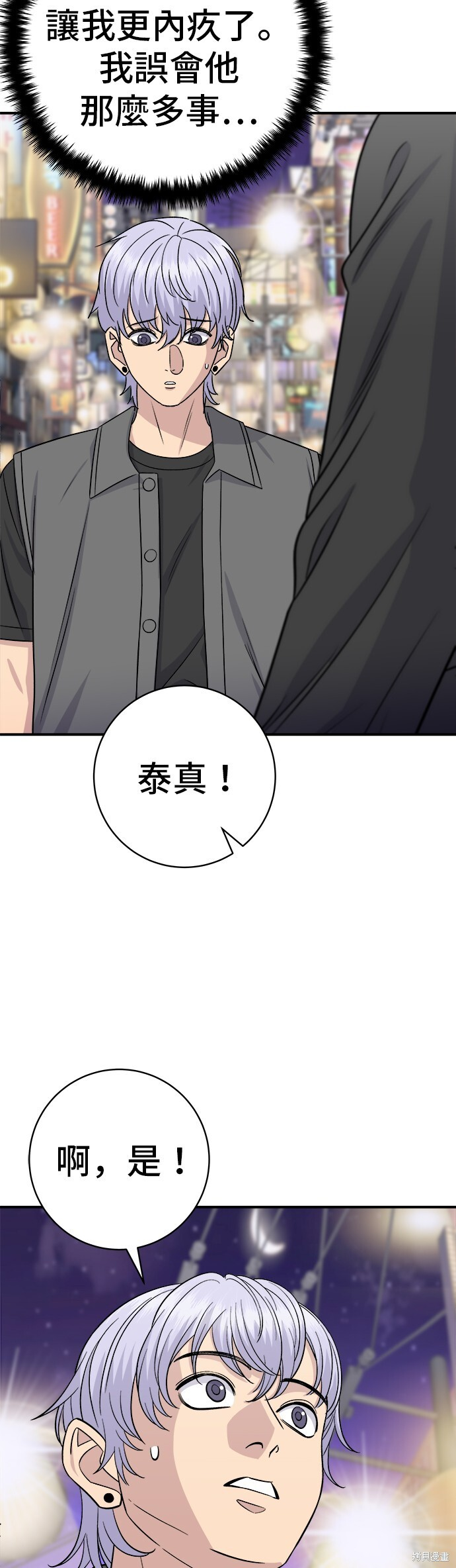 第229话 第53页