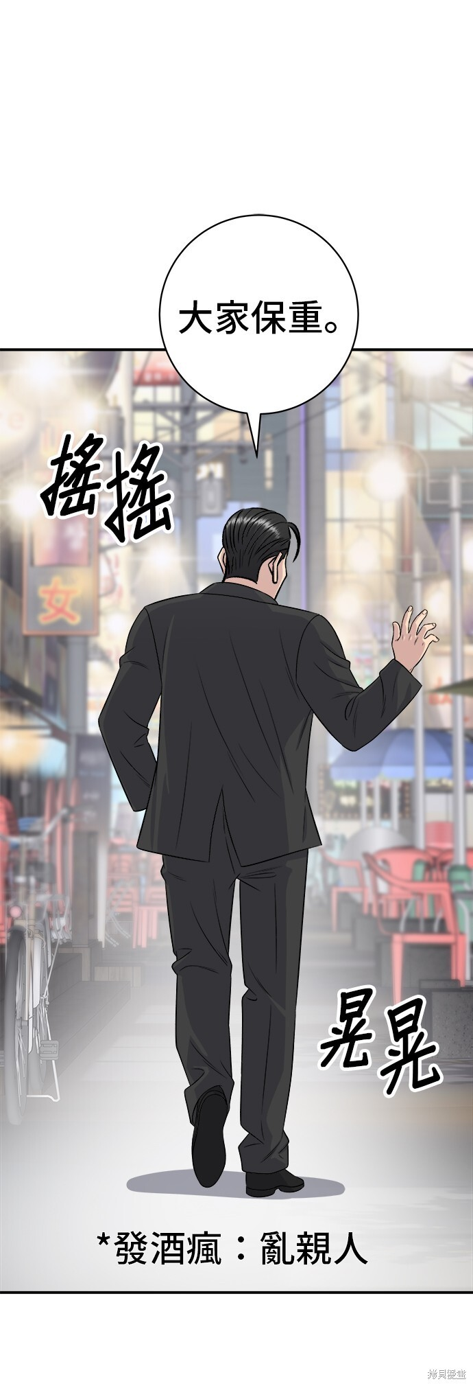 第229话 第55页