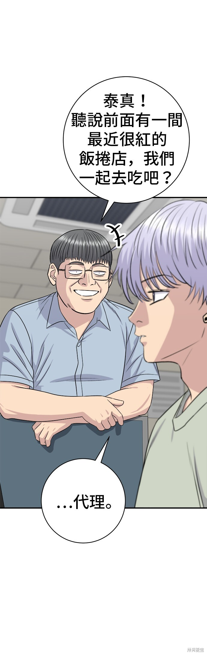 第229话 第61页