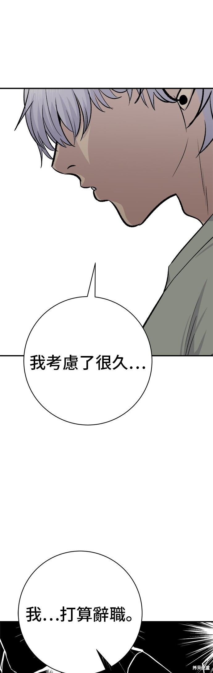 第229话 第62页