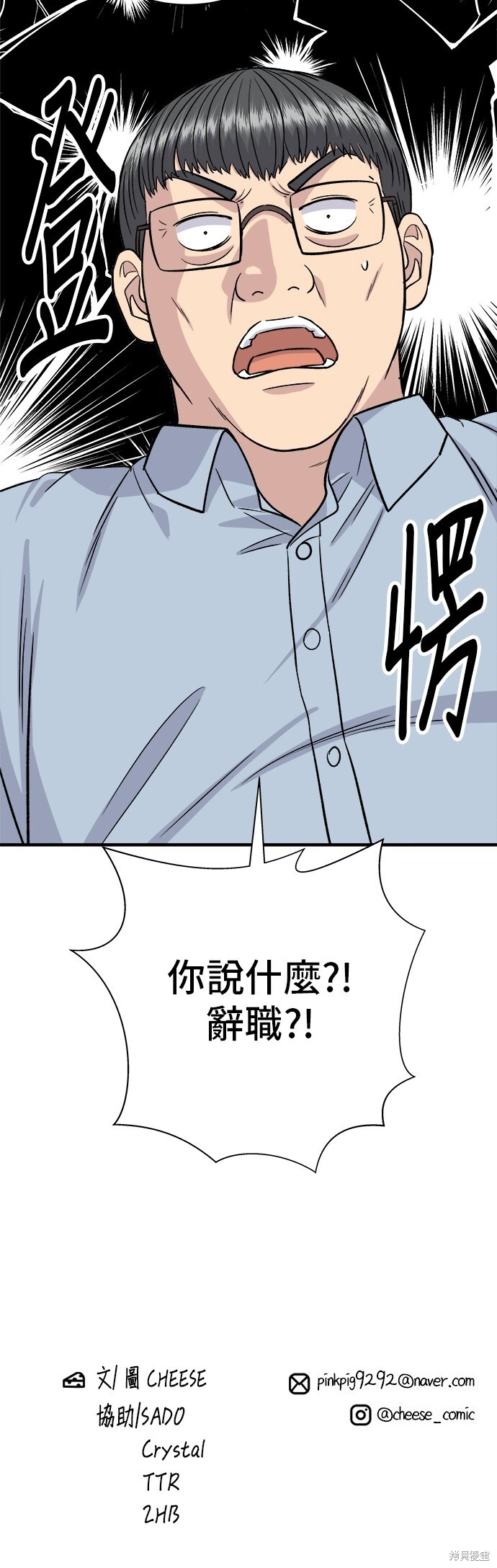 第229话 第63页
