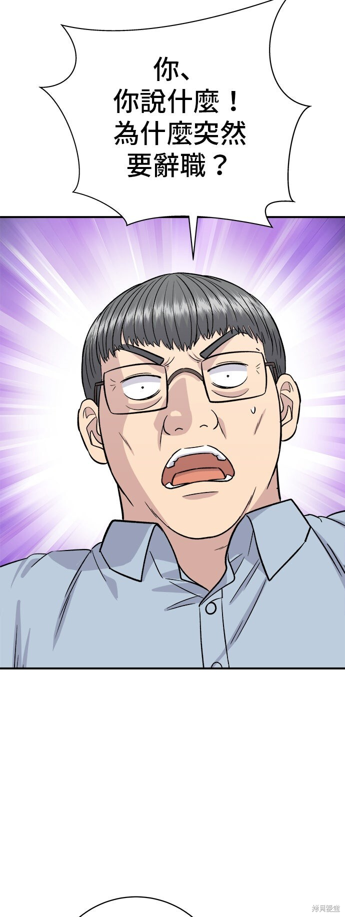 第230话 第2页