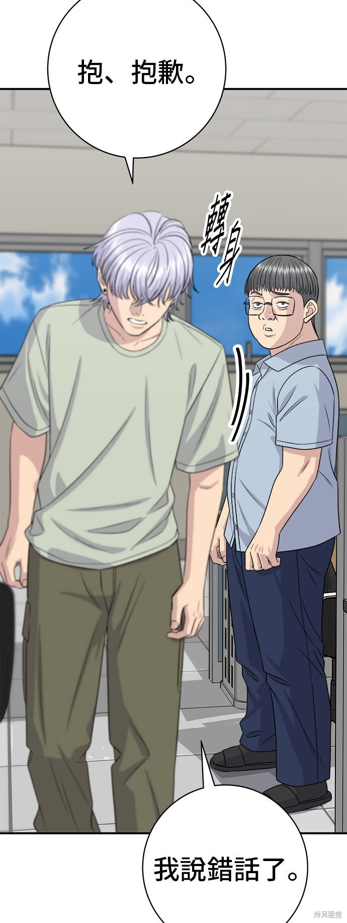 第230话 第3页