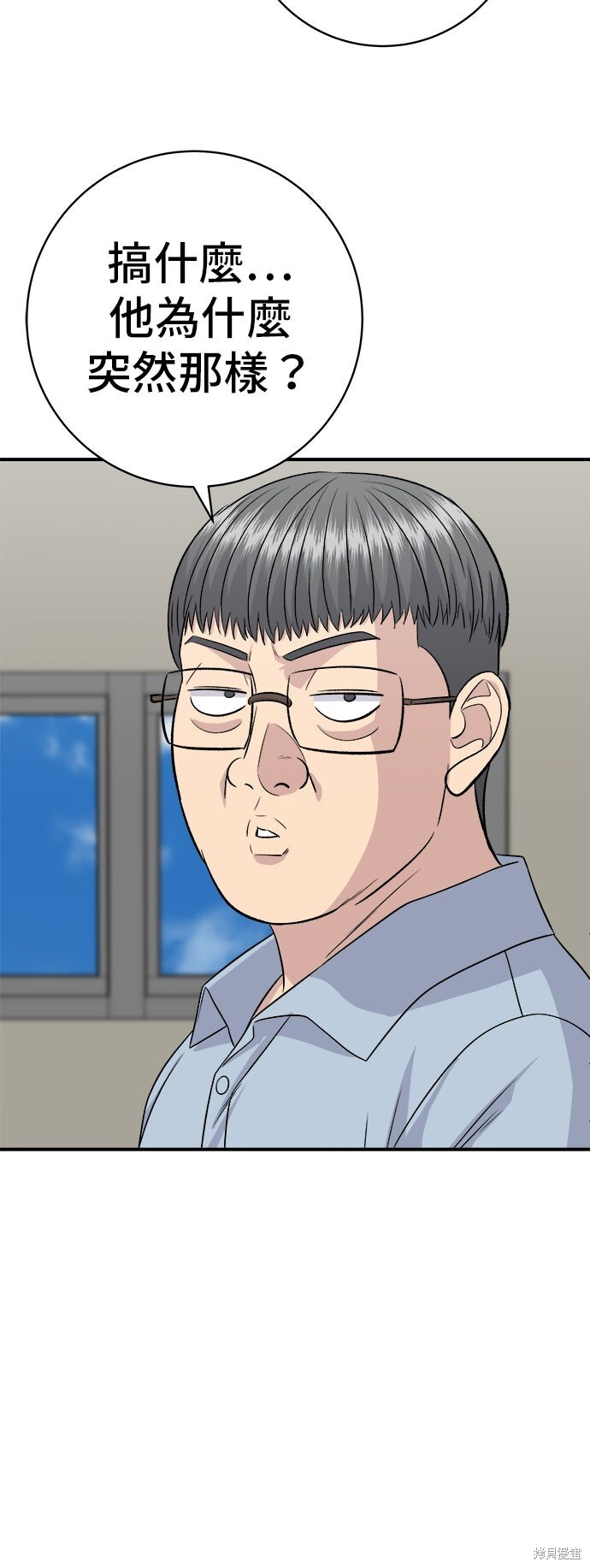 第230话 第4页
