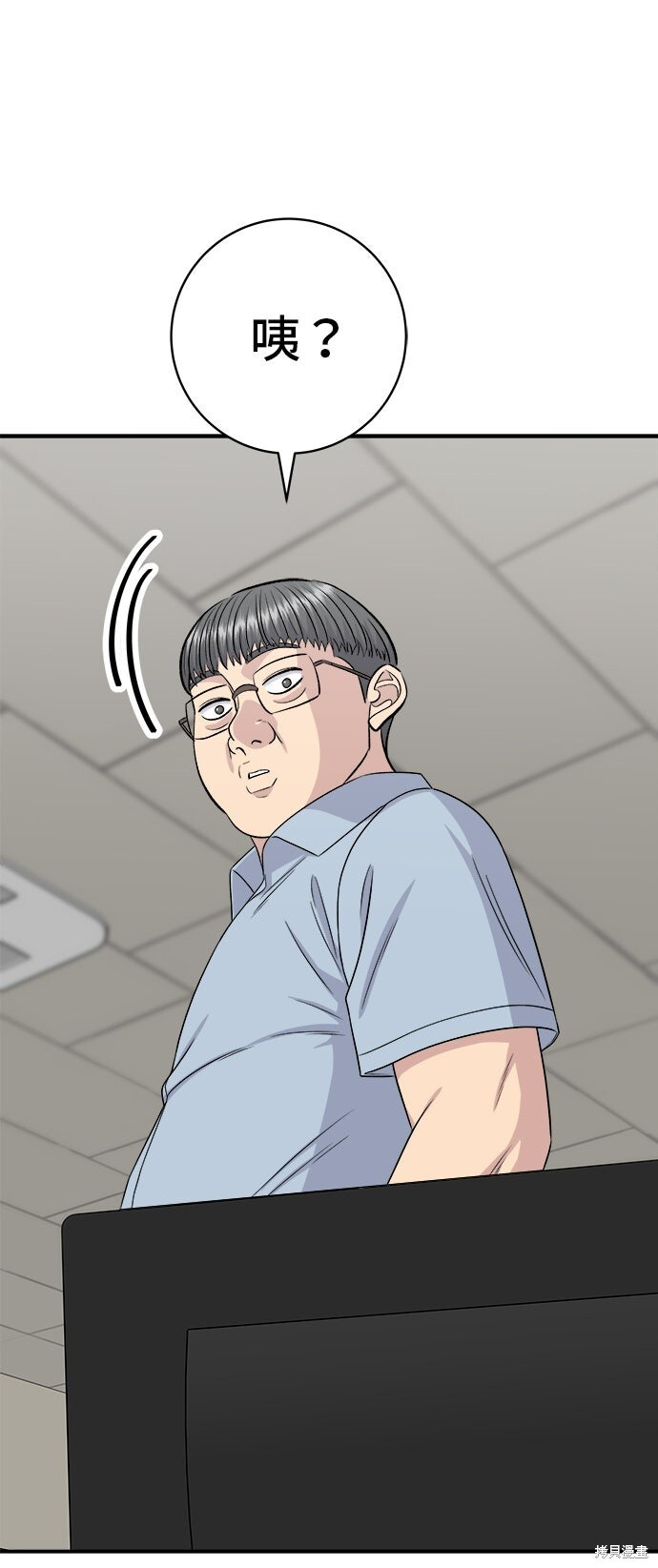 第230话 第5页