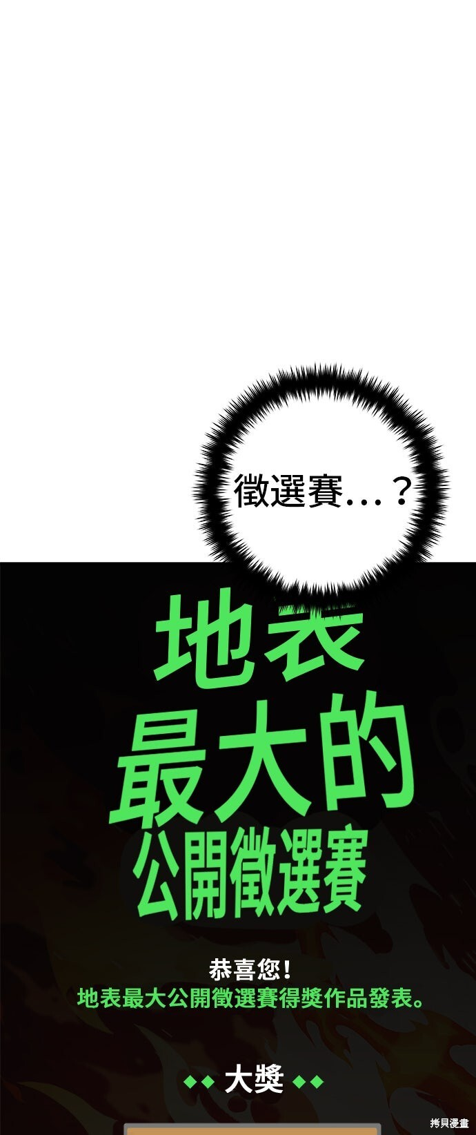 第230话 第6页