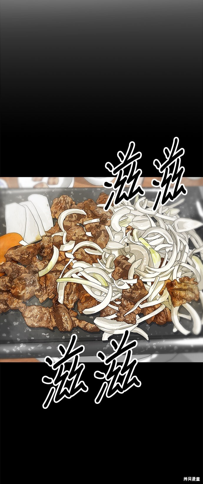 第230话 第8页