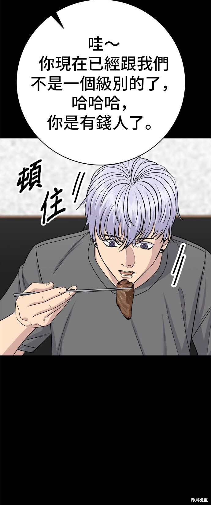 第230话 第10页