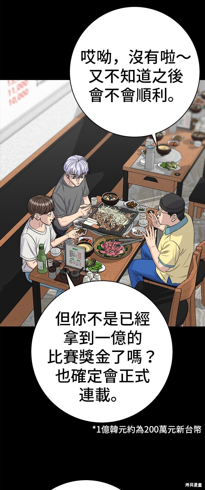第230话 第11页