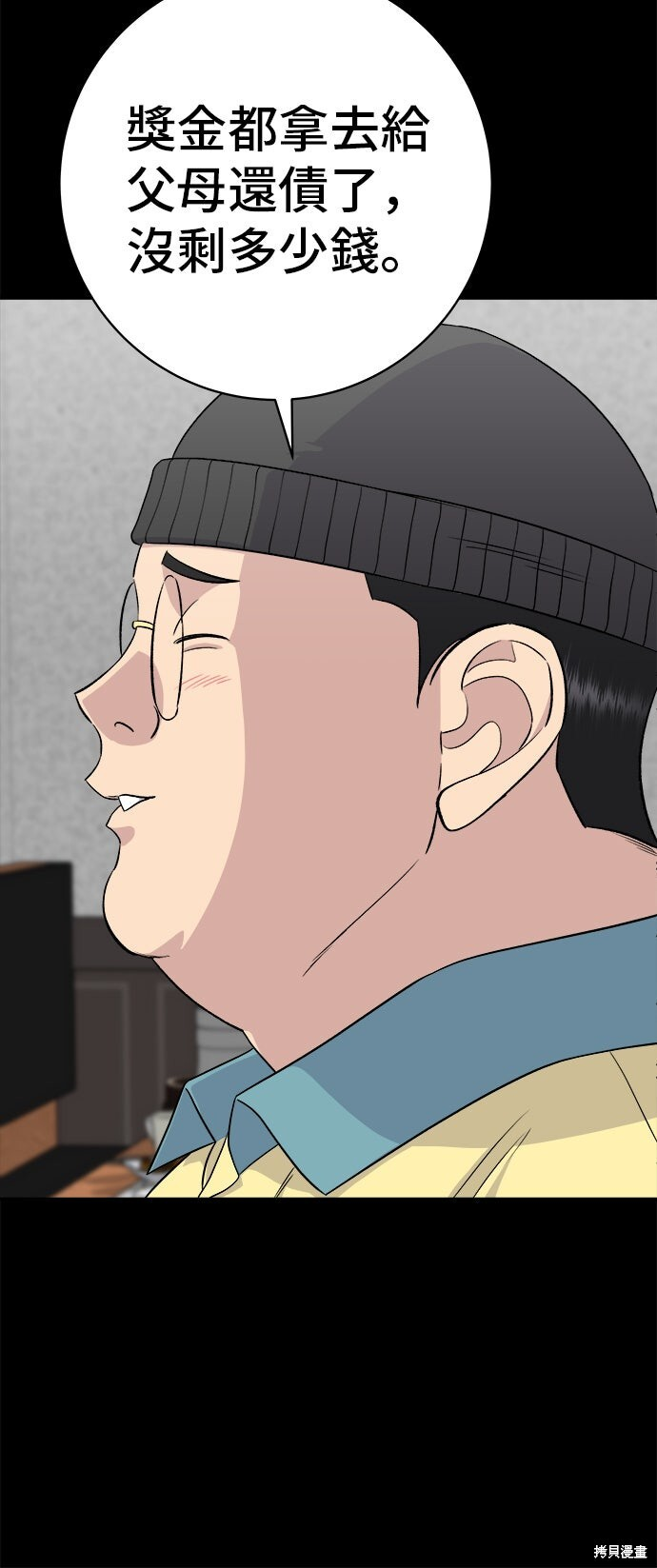 第230话 第12页