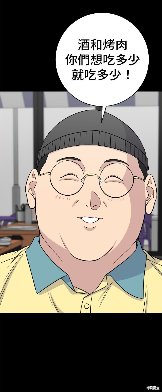 第230话 第14页