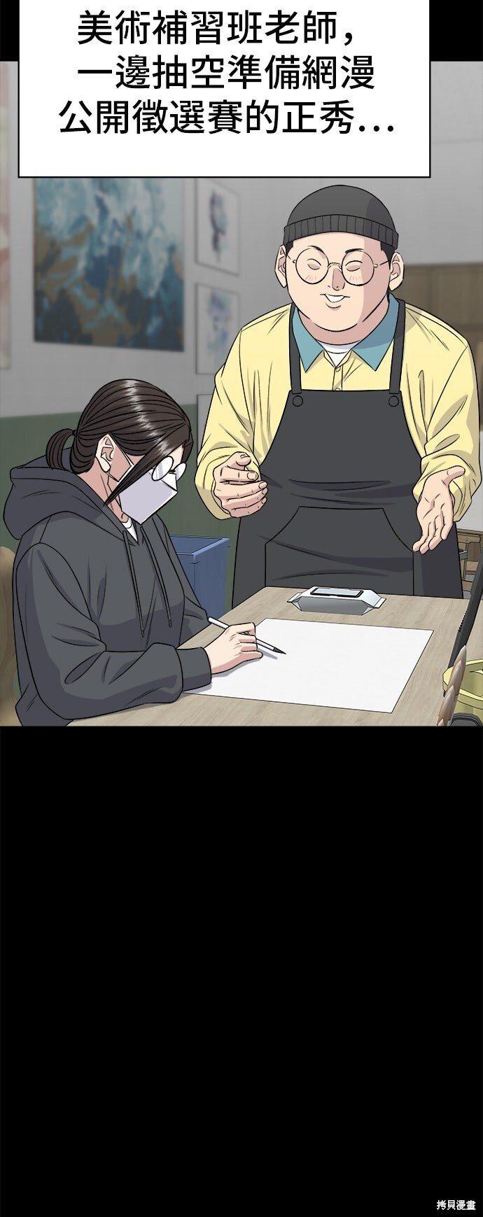 第230话 第19页