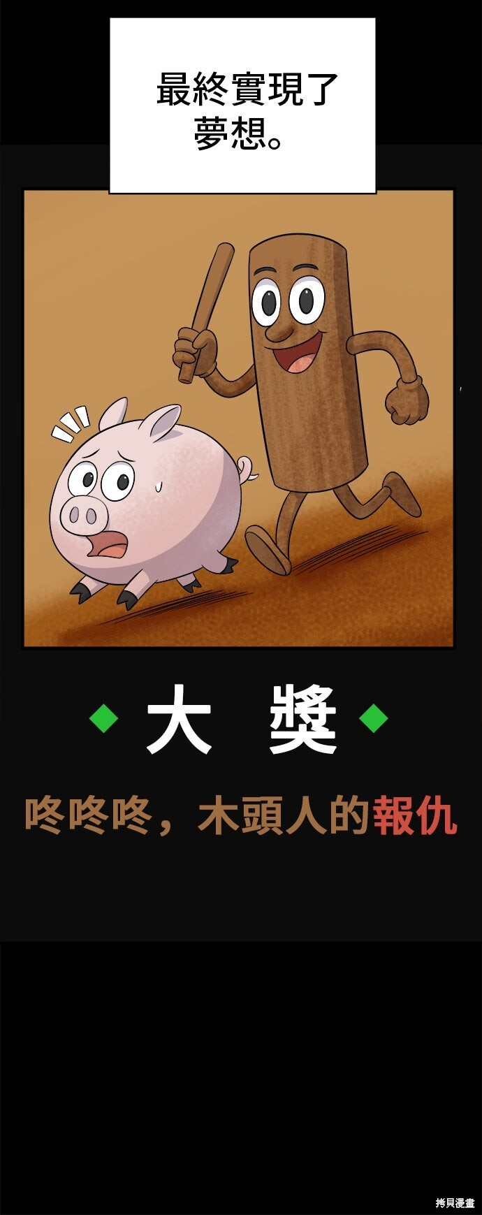 第230话 第20页