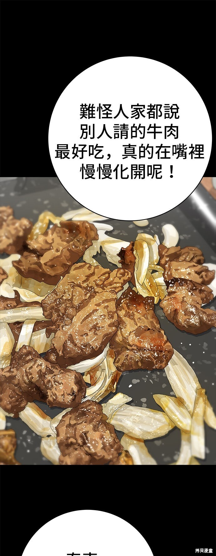 第230话 第21页