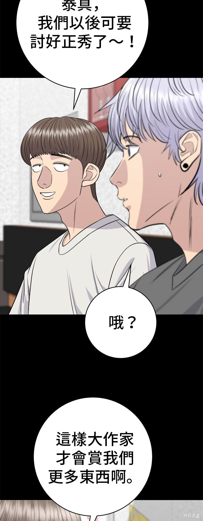 第230话 第22页