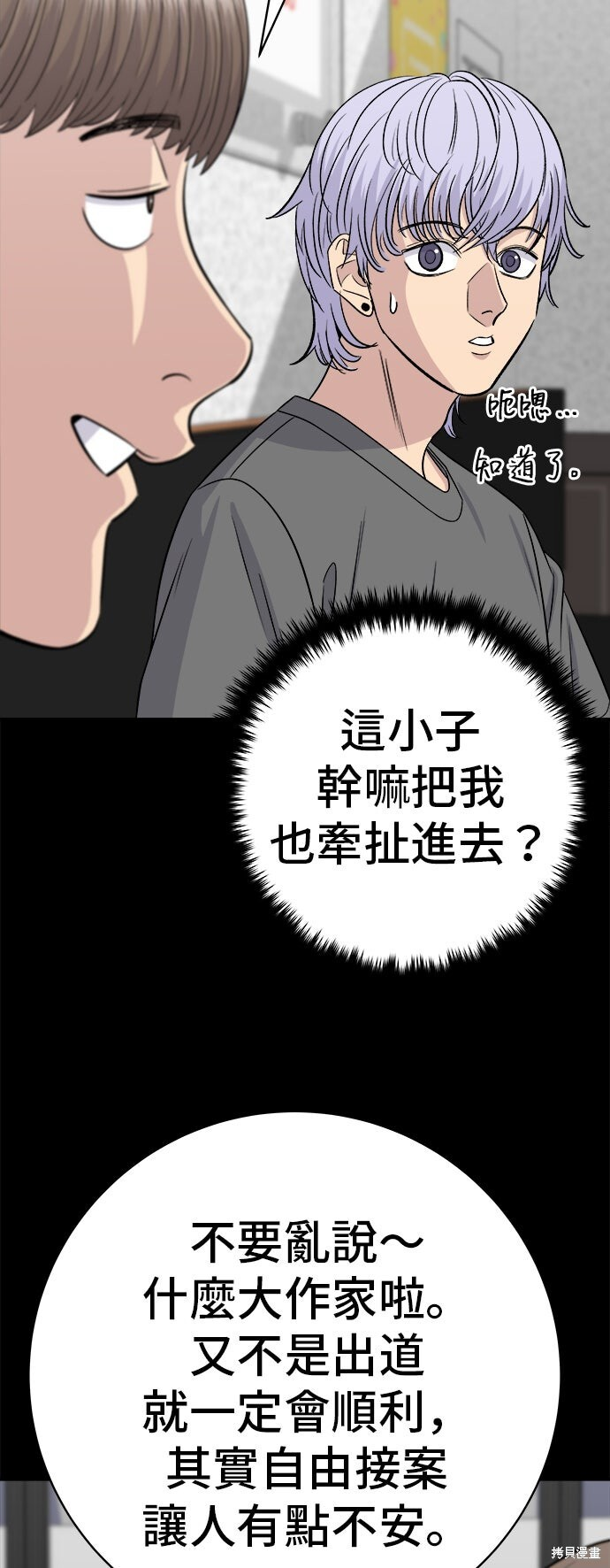 第230话 第23页