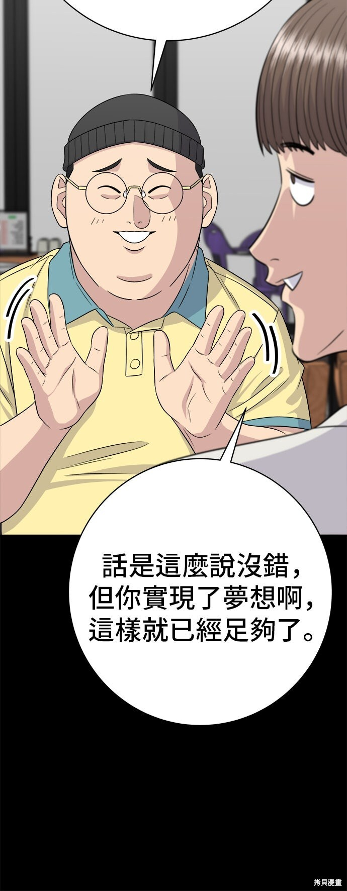 第230话 第24页