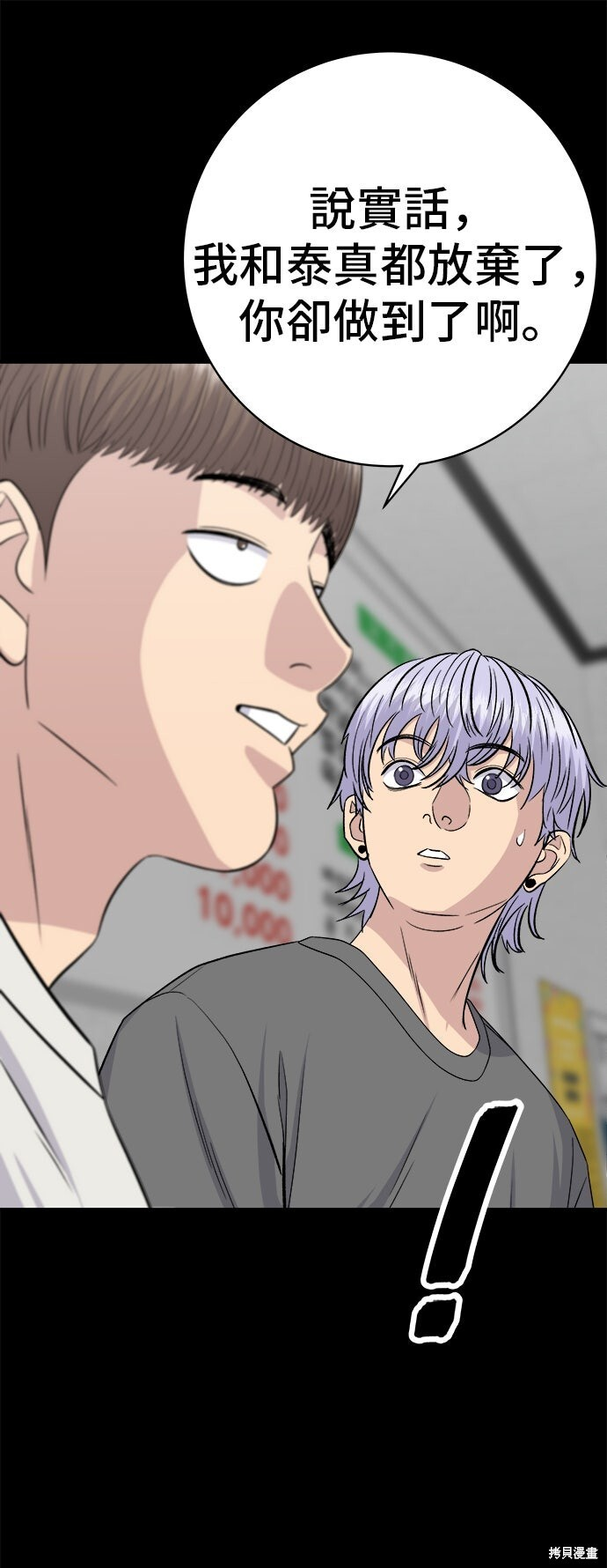 第230话 第25页