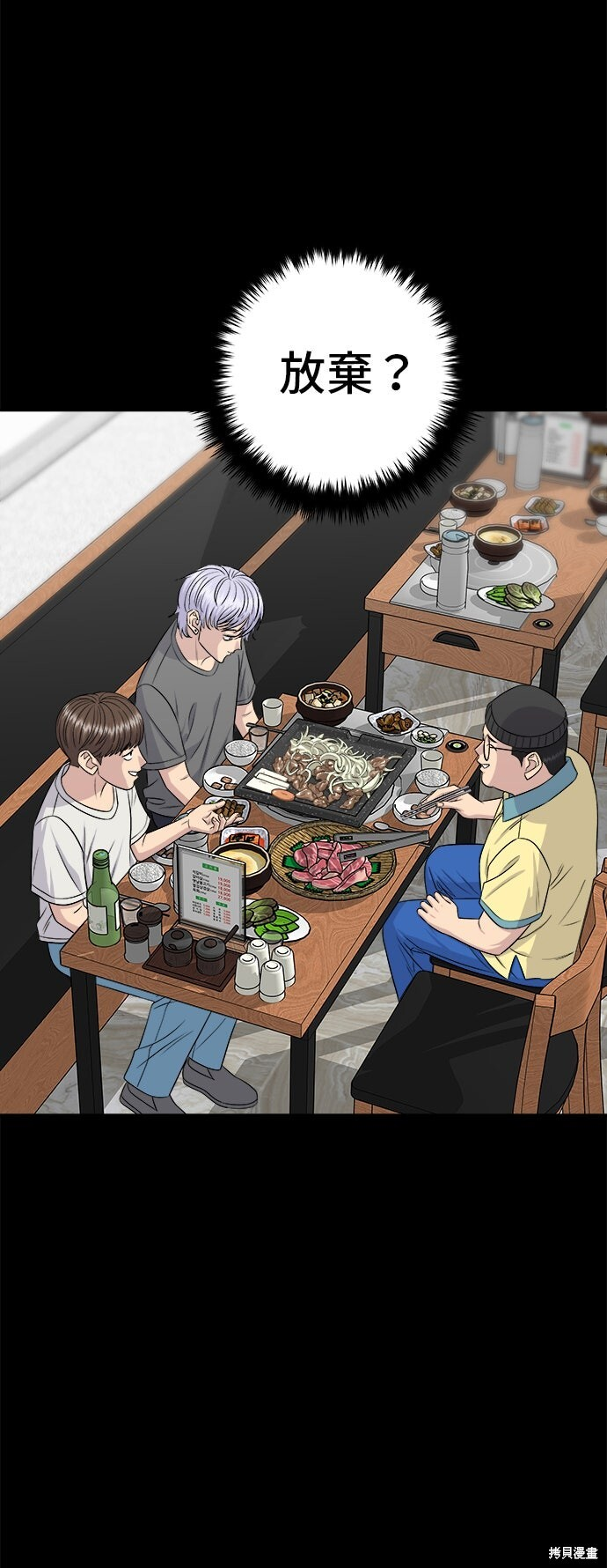 第230话 第26页