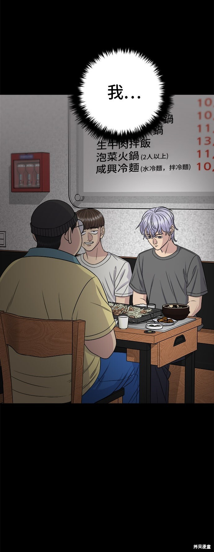 第230话 第27页