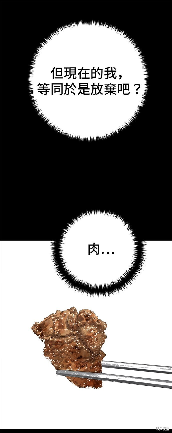 第230话 第29页