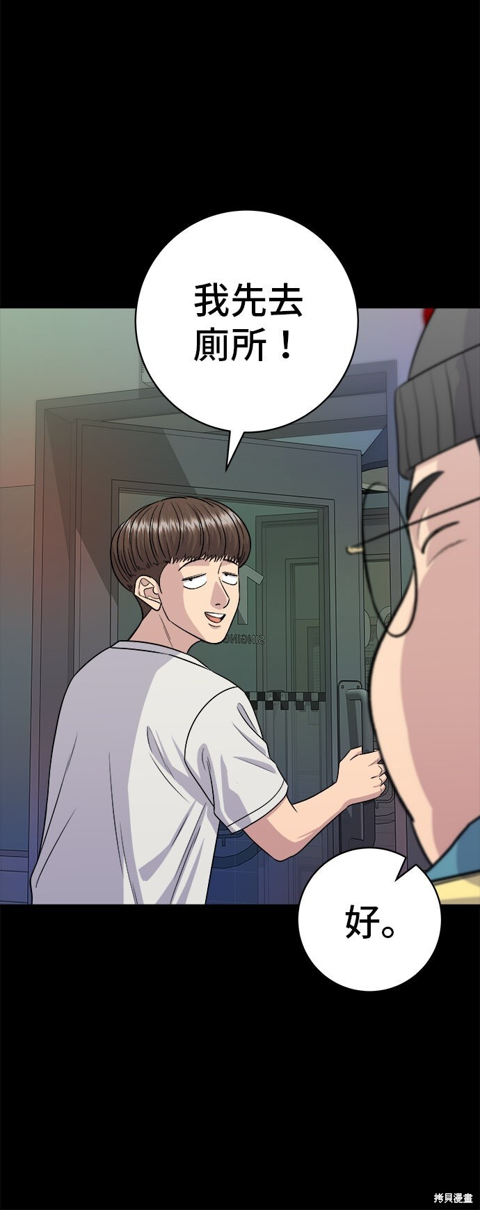 第230话 第32页