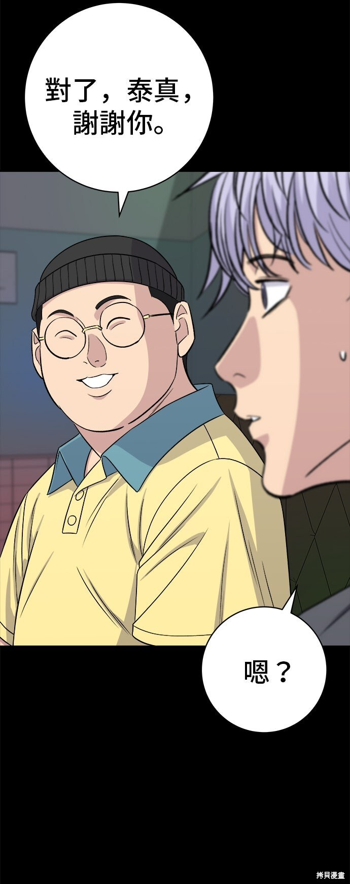 第230话 第35页