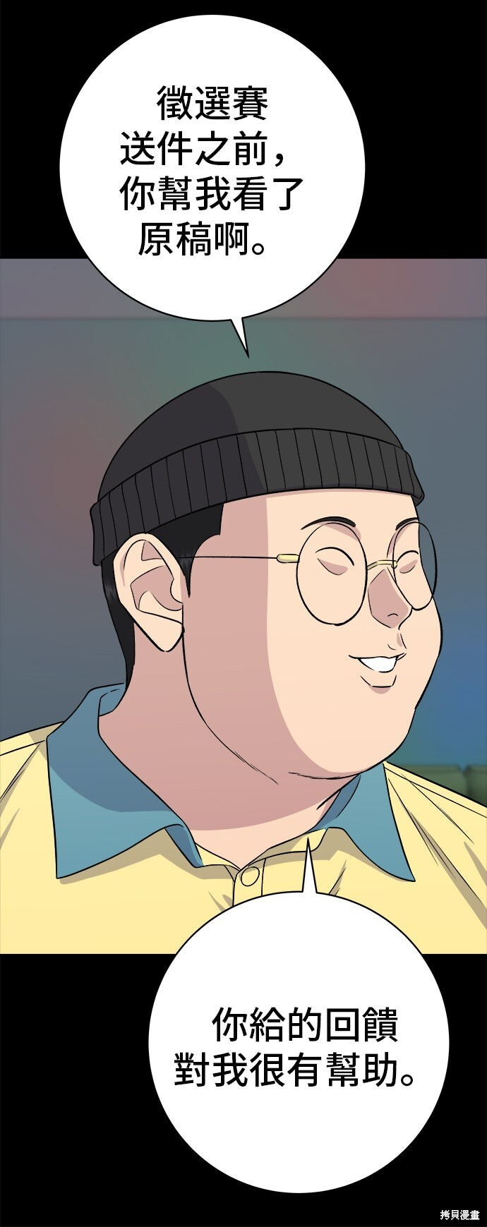 第230话 第36页