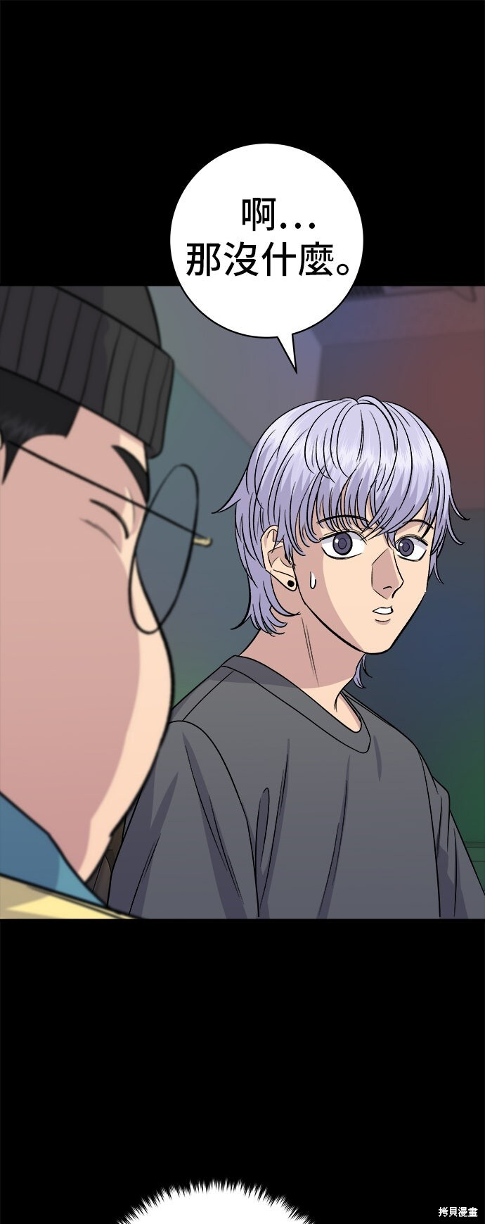 第230话 第37页