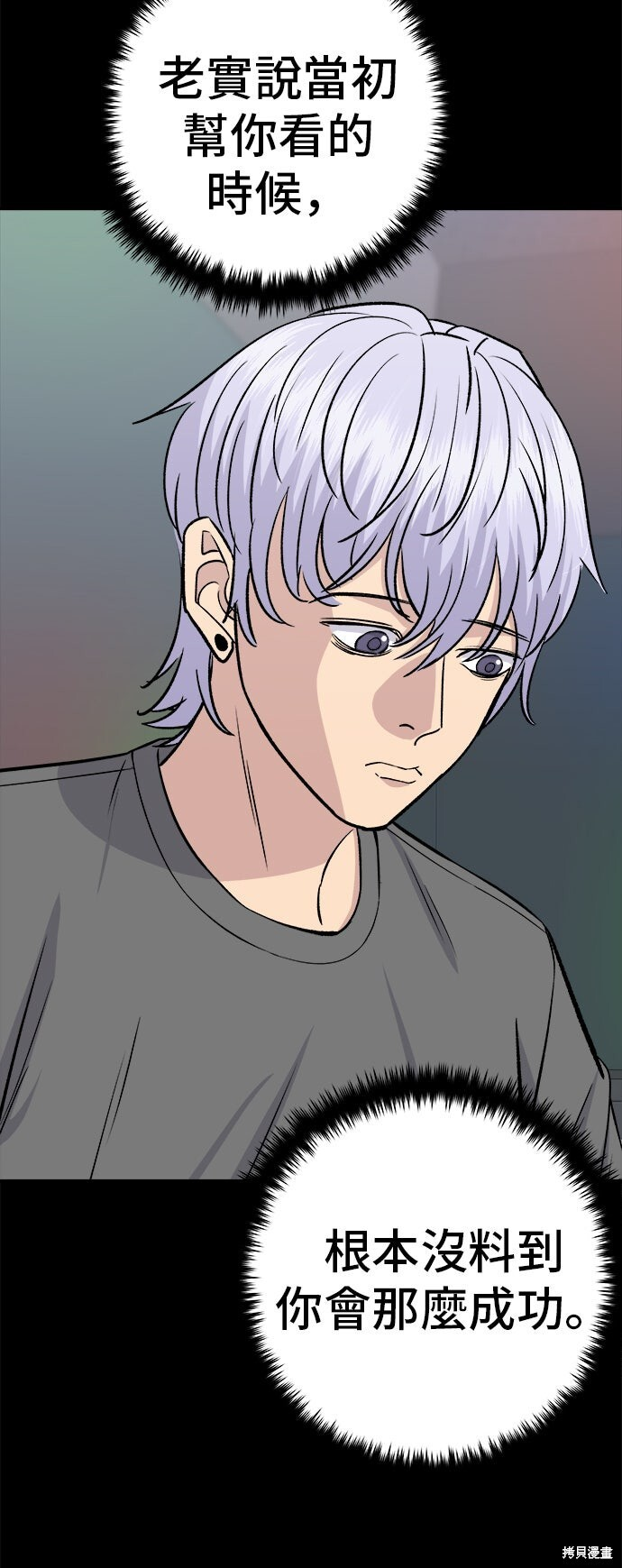 第230话 第38页