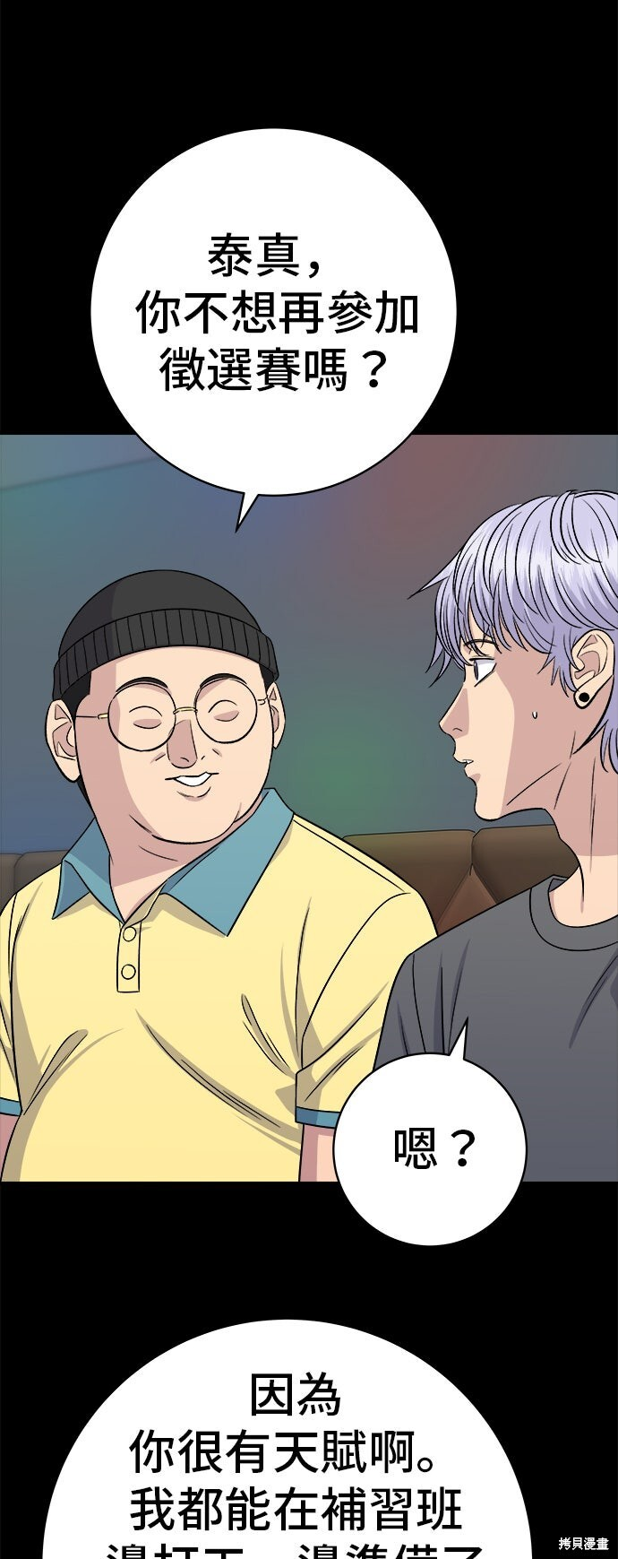 第230话 第39页