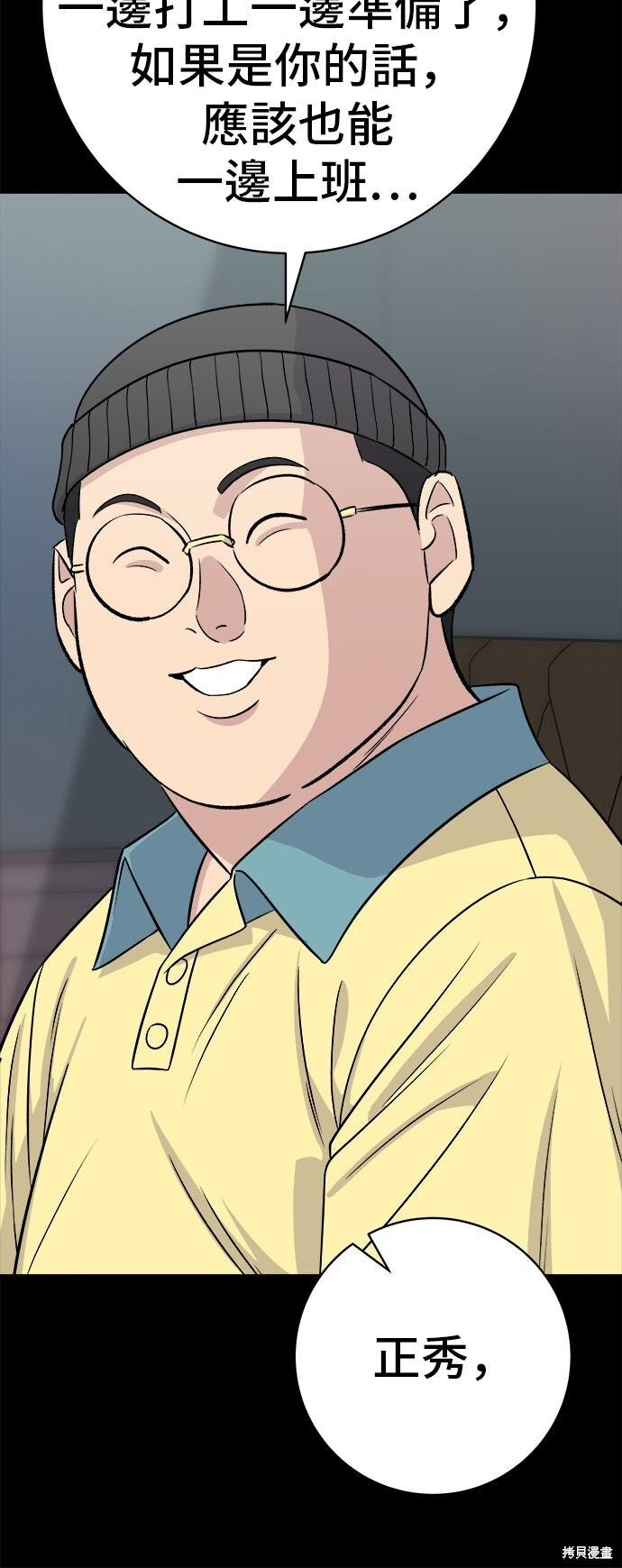 第230话 第40页
