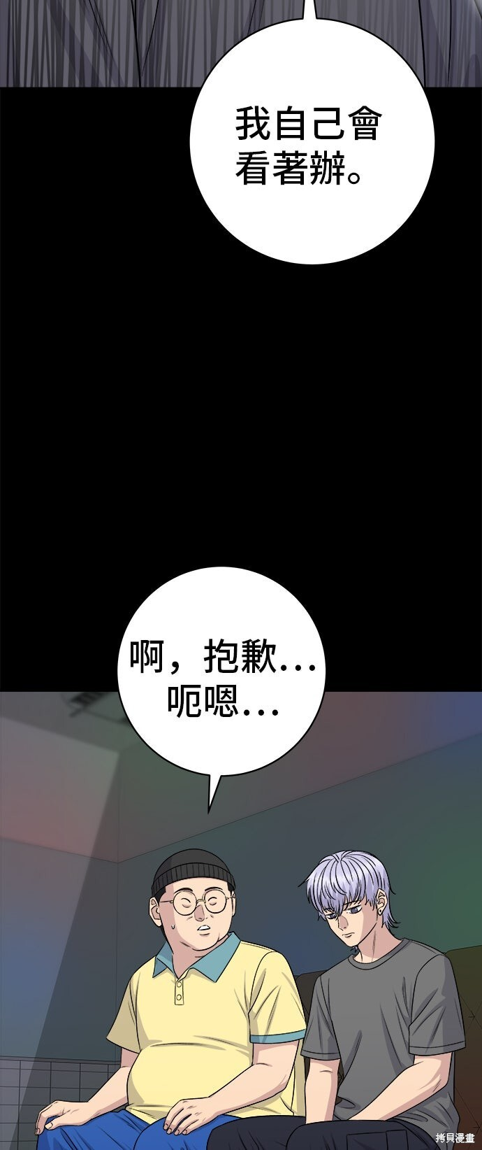 第230话 第42页