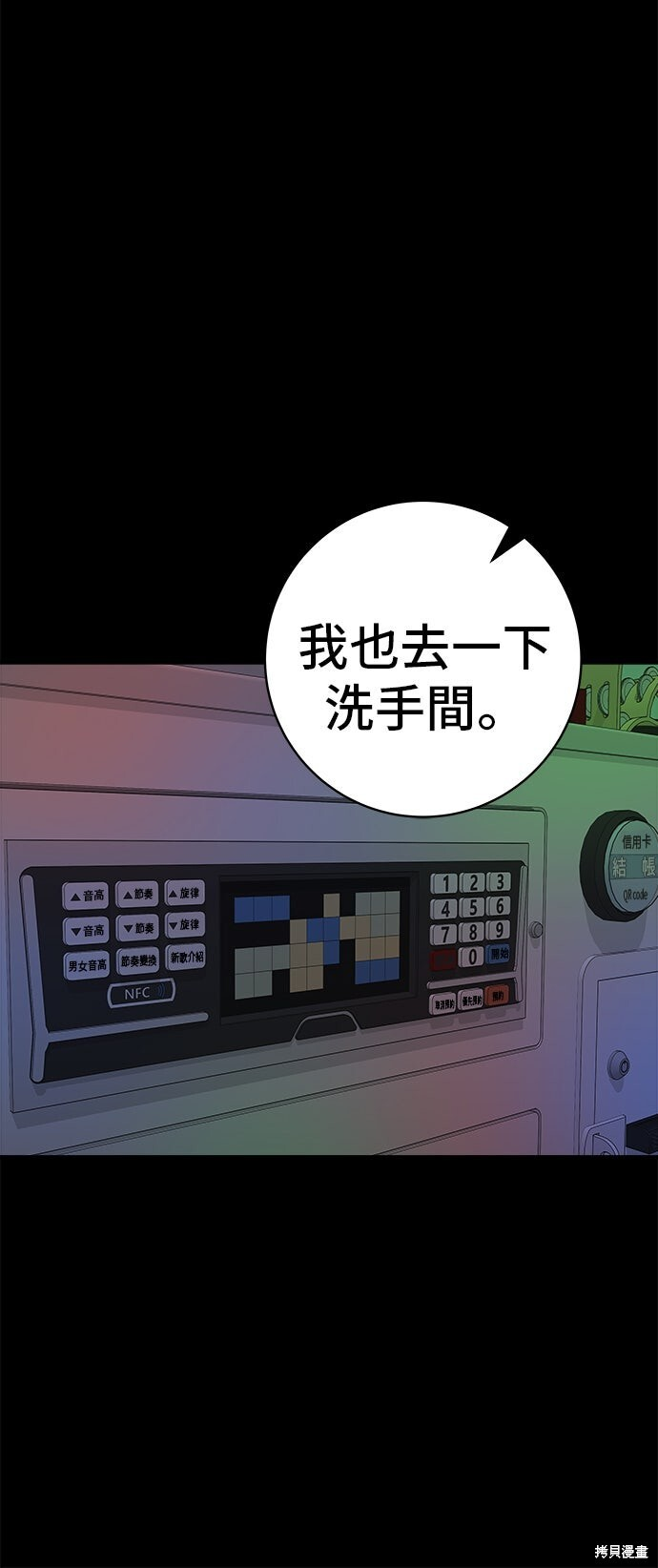 第230话 第44页